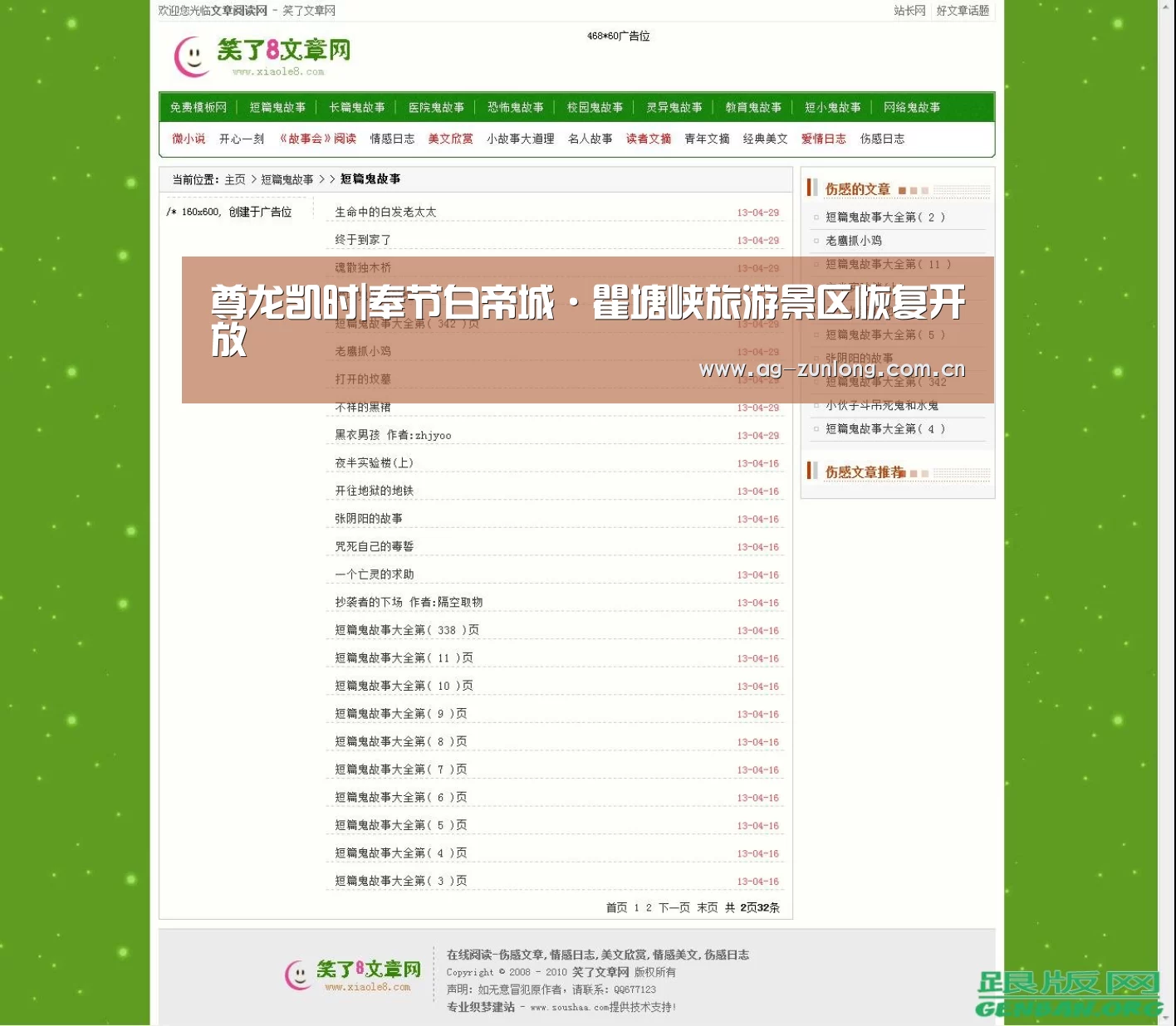 尊龙凯时|奉节白帝城·瞿塘峡旅游景区恢复开放(图1) 尊龙凯时