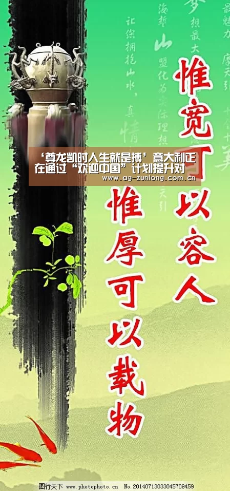 ‘尊龙凯时人生就是搏’意大利正在通过“欢迎中国”计划提升对中国游客接待水平(图3) 尊龙凯时